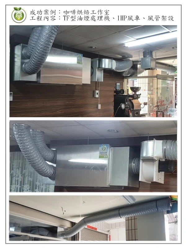 咖啡烘焙工作室(南投)