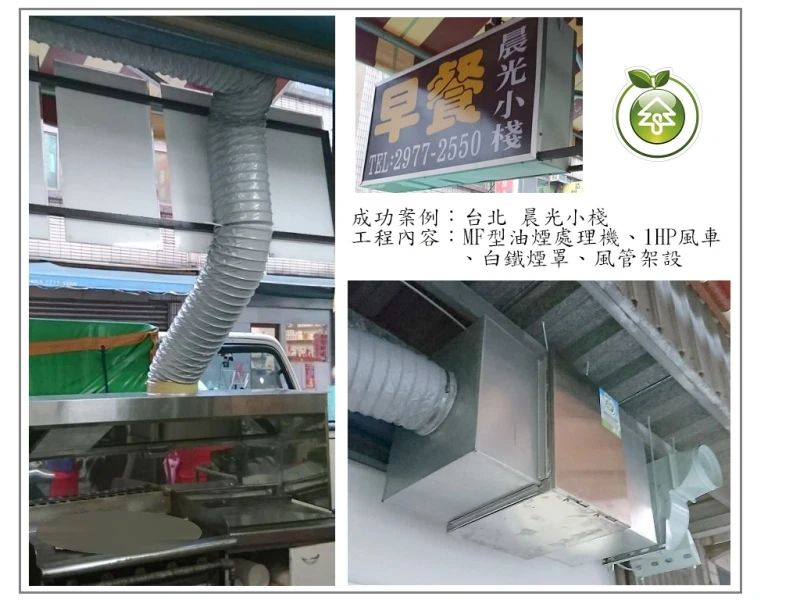 晨光小棧(台北)