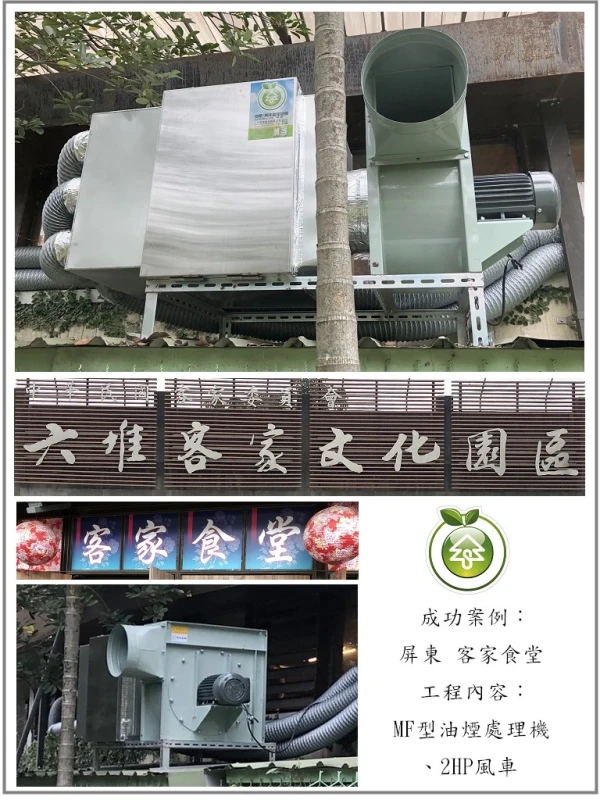 六堆客家食堂(屏東)