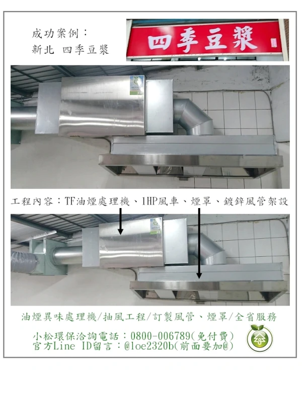 四季豆漿(新北)