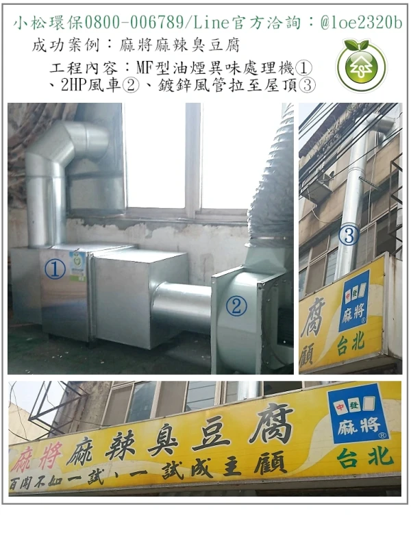 麻將麻辣臭豆腐(桃園)