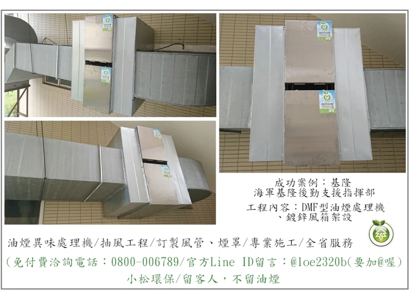 海軍基隆後勤支援指揮部(基隆)