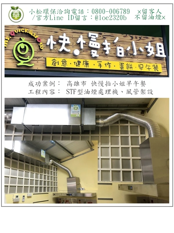 快慢拍小姐早午餐(高雄)