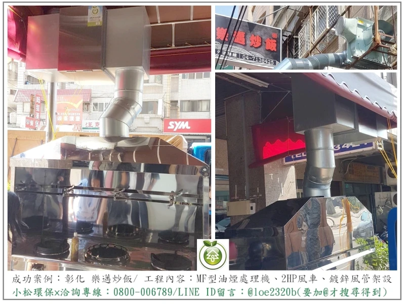 樂邁炒飯(彰化)
