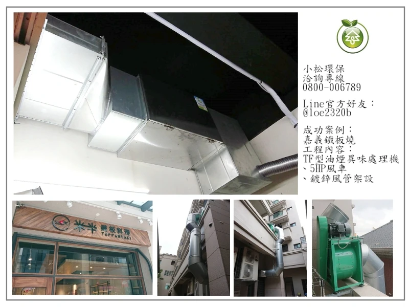 米半鐵板料理(嘉義)