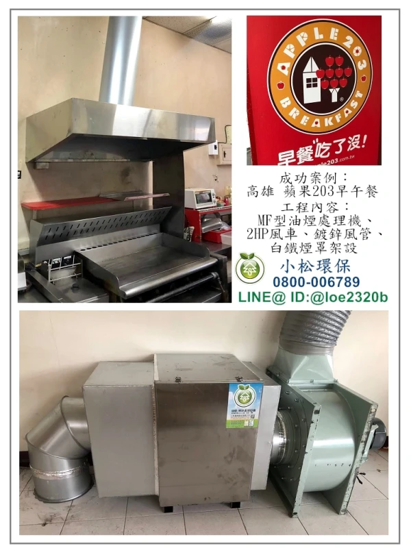 蘋果203早午餐(高雄)