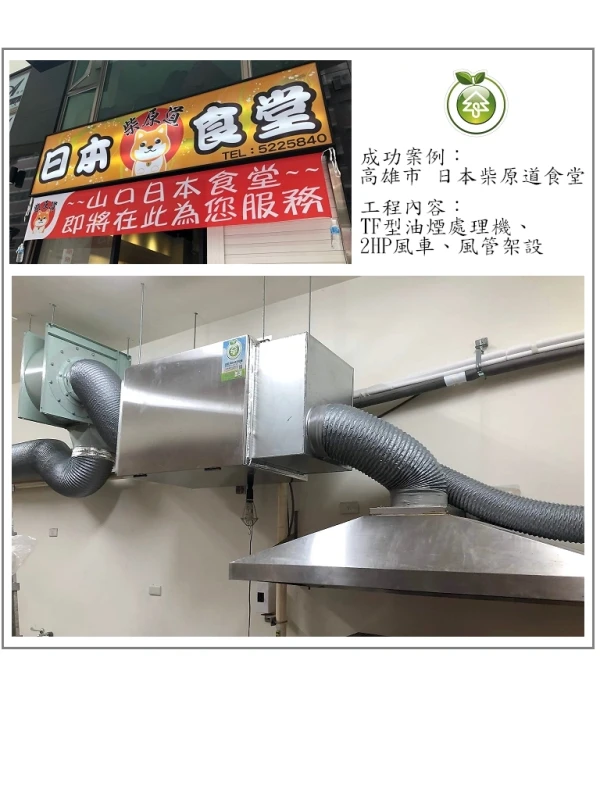 日本柴原道食堂(高雄)
