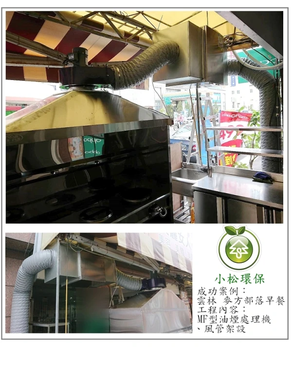 虎尾 麥方部落早午餐(雲林)