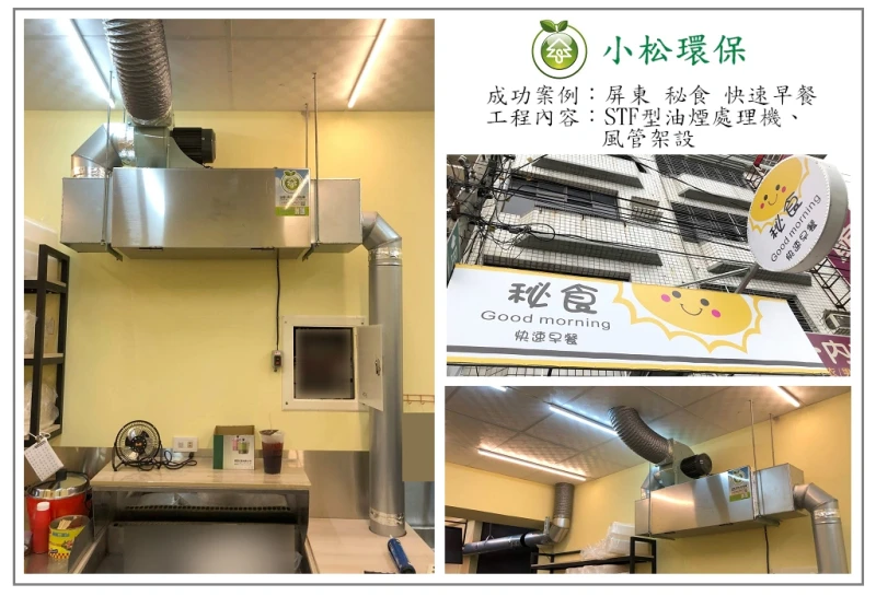 秘食 快速早餐(屏東)