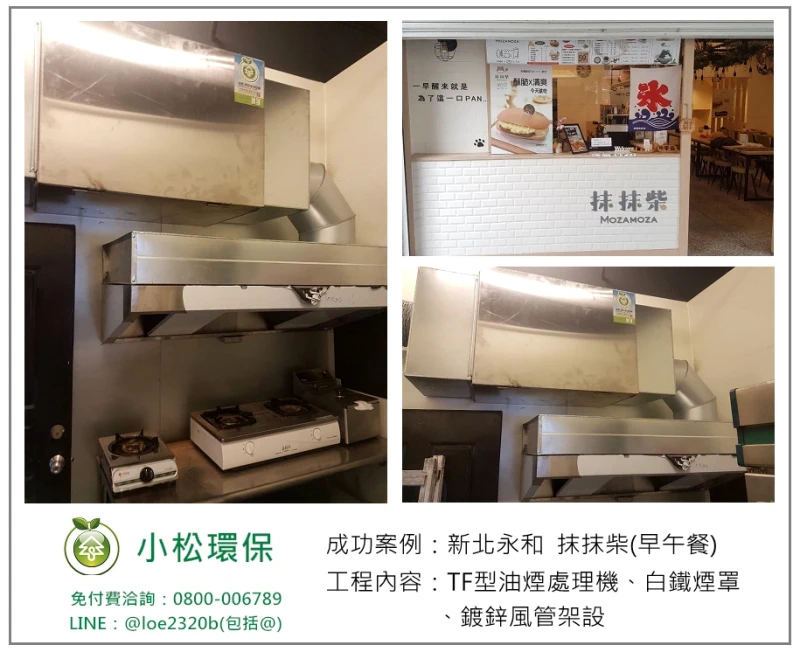 抹抹柴Mozamoza早午餐(新北)