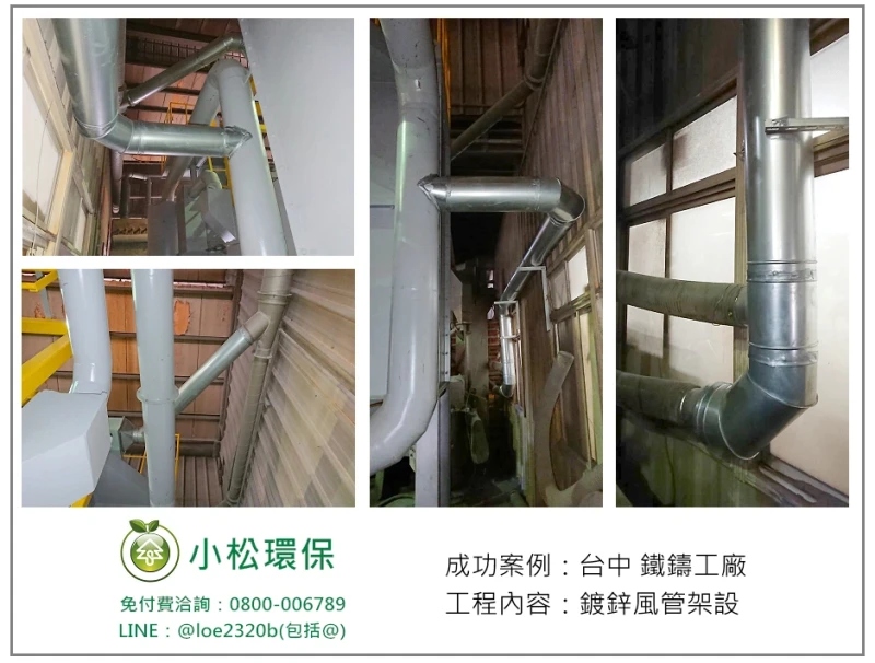 鐵鑄工廠(台中)