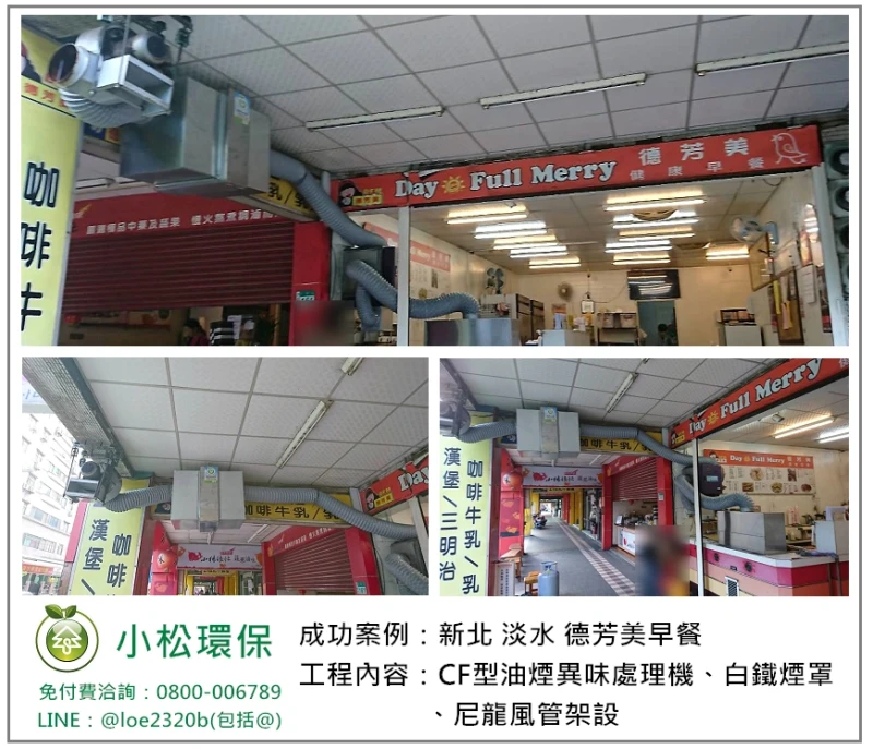 德芳美早餐(新北)