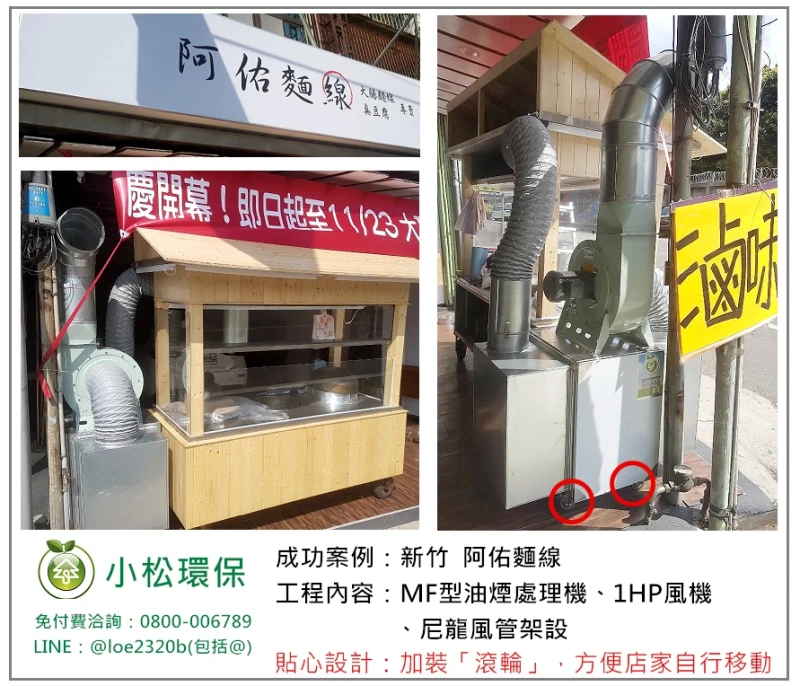阿佑麵線(新竹)