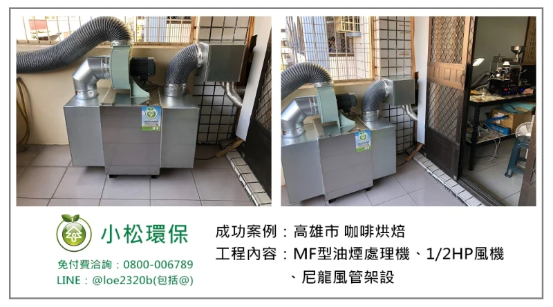 咖啡烘豆(高雄)
