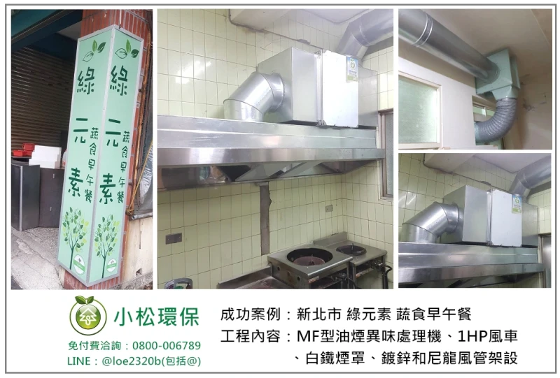 綠元素蔬食早午餐(新北)