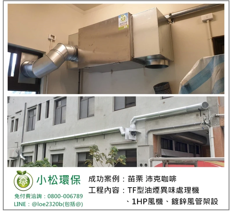 沛克咖啡(苗栗)
