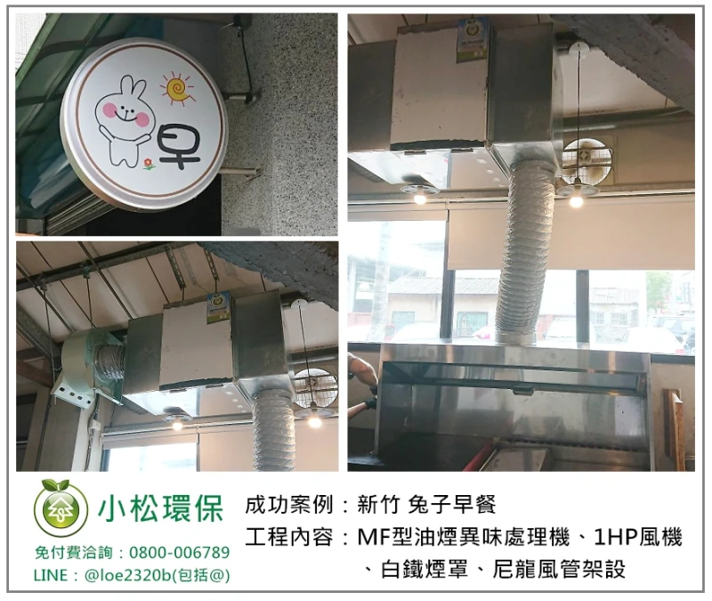 兔子早餐(新竹)