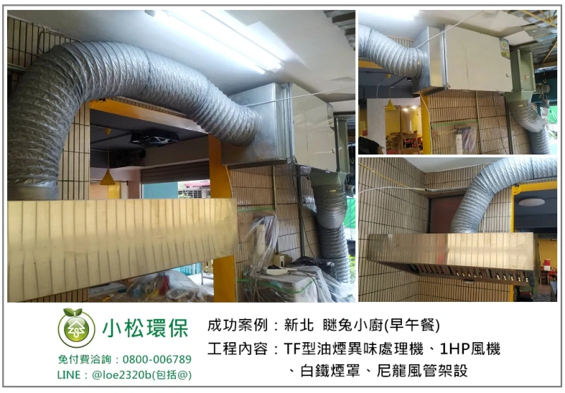 瞇兔小廚(新北)