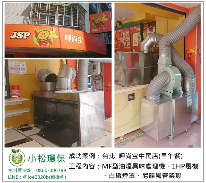 呷尚宝中民店(早午餐)(台北)