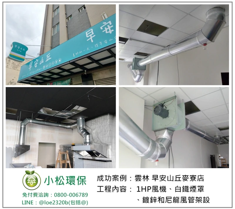 早安山丘麥寮店(早午餐)(雲林)
