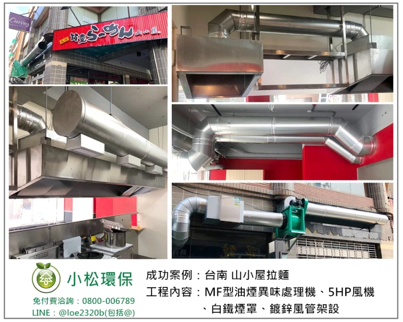 山小屋拉麵(台南)