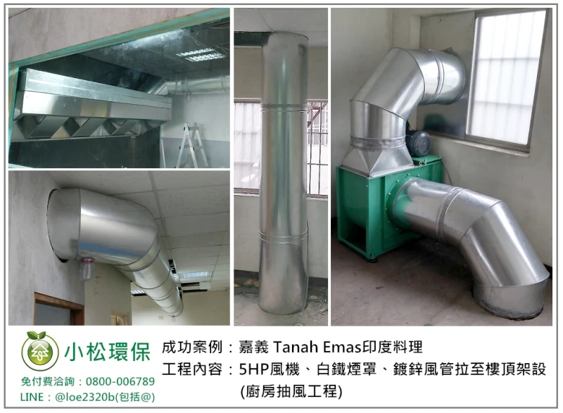 Tanah Emas印度料理(嘉義)