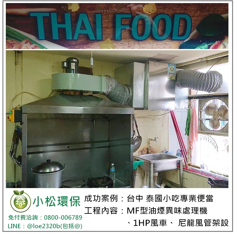 泰國小吃專業便當(台中)