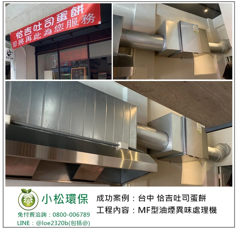 恰吉吐司蛋餅台中)