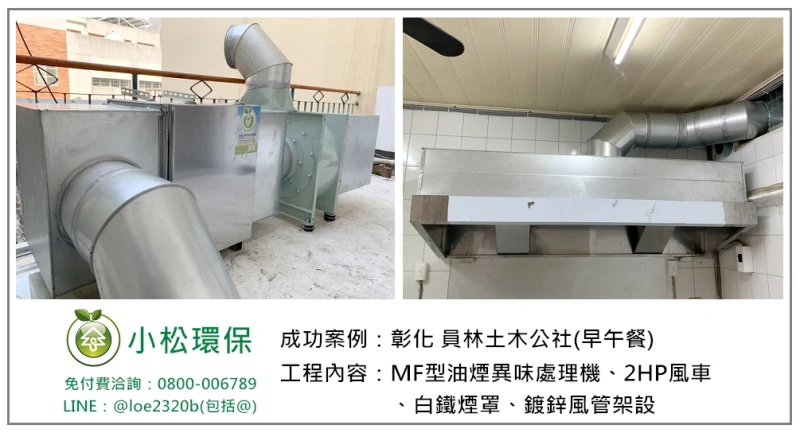 員林土木公社(早午餐)
