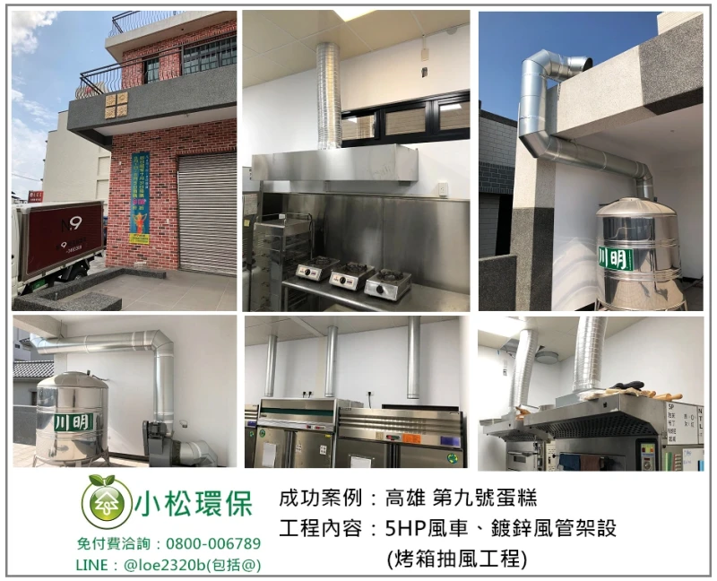 第九號蛋糕(高雄)