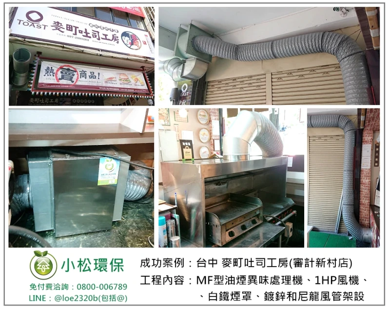 麥町吐司工房(審計新村店)(台中)