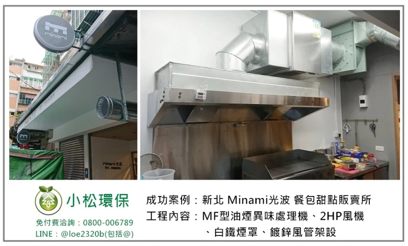 Minami光波 餐包甜點販賣所(新北)