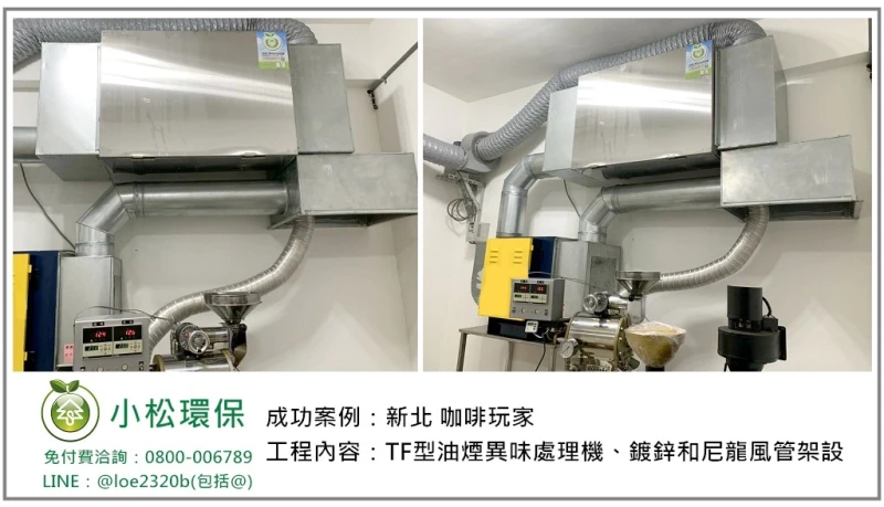 咖啡玩家(新北)