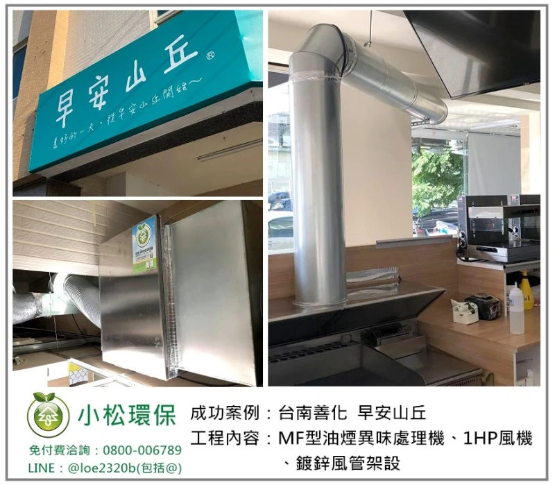 善化 早安山丘(台南)