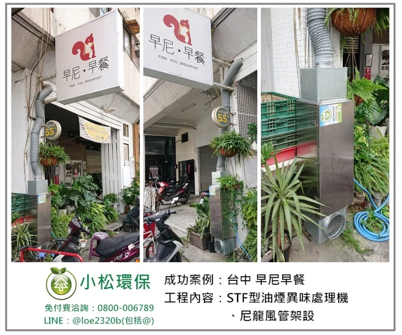 早尼早餐(台中)
