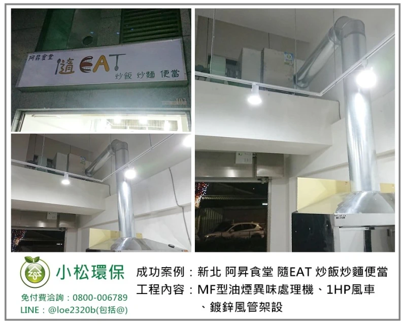 阿昇食堂 隨EAT 炒飯炒麵便當(新北)