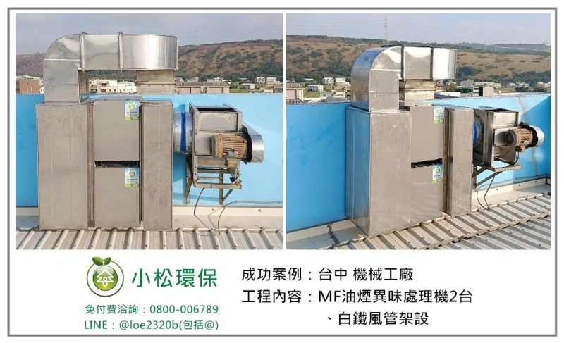 機械工廠(台中)