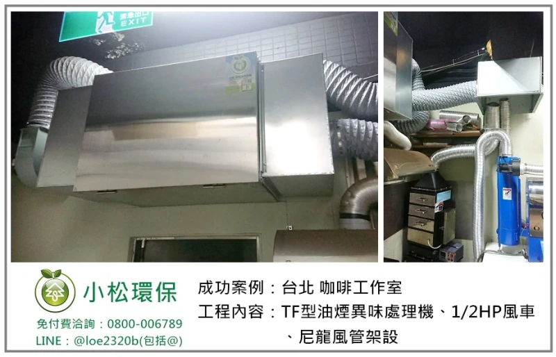 咖啡工作室(台北)
