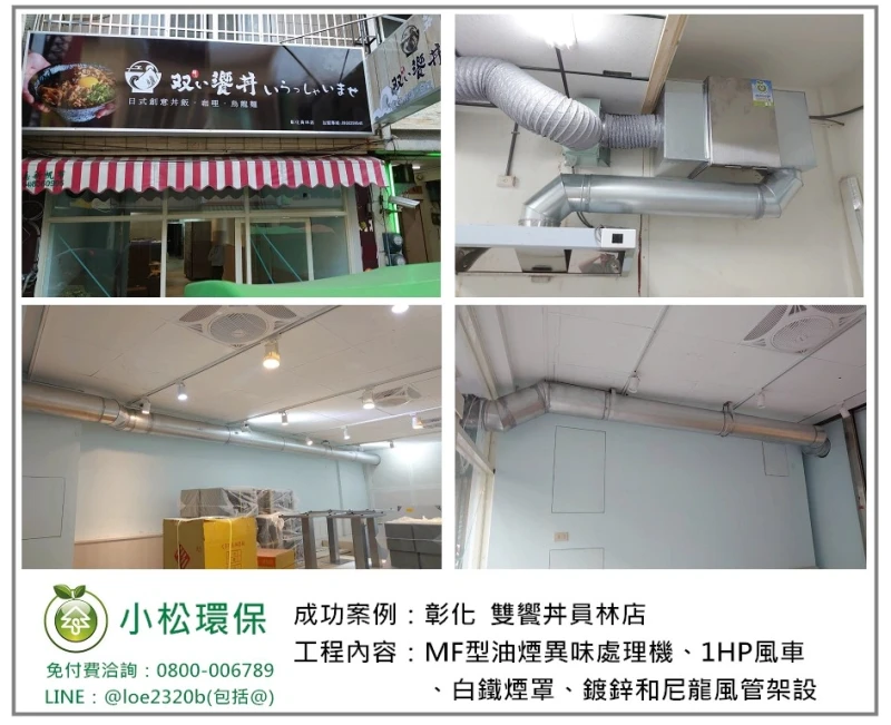 雙饗丼員林店(彰化)