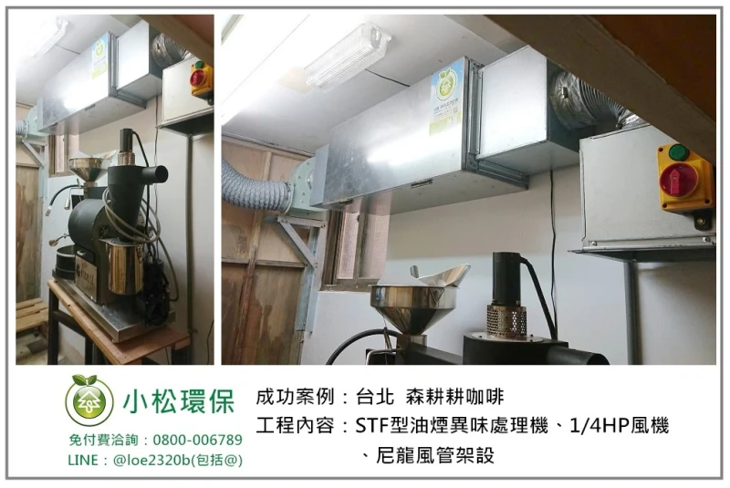 森耕耕咖啡(台北)