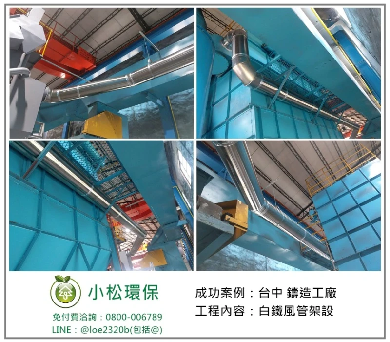 鑄造工廠(台中)