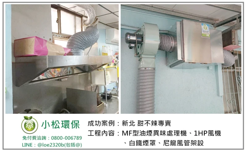 甜不辣專賣(新北)