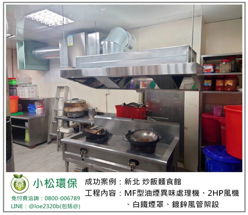 炒飯麵食館(新北)