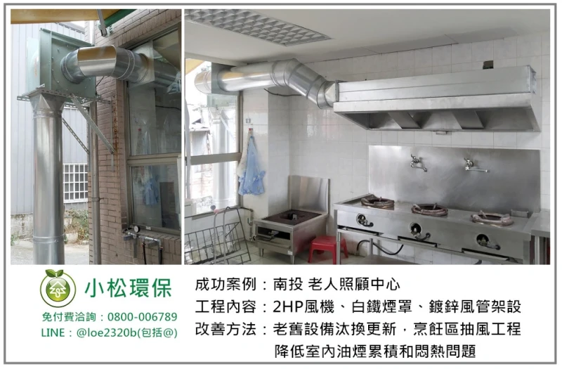 老人照顧中心(南投)