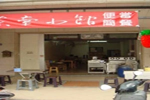 自助餐--東南大食館(台中)