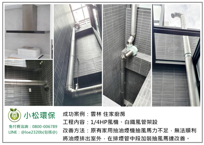 住家廚房(雲林)