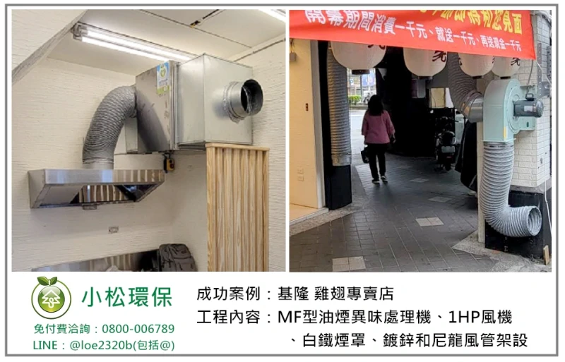 雞翅專賣店(基隆)