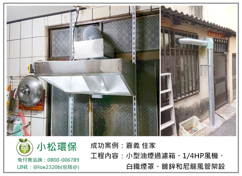住家廚房(嘉義)