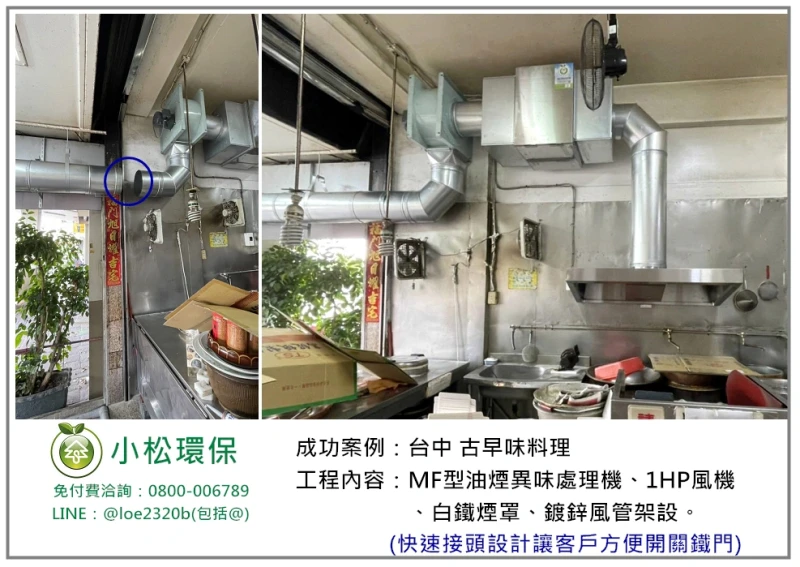 古早味料理(台中)
