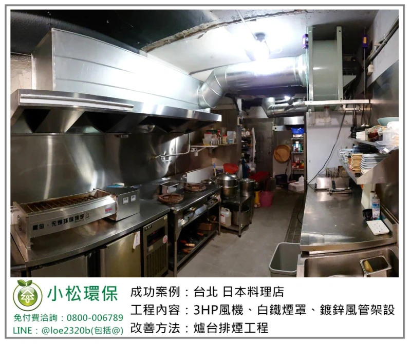 日本料理店(台北)